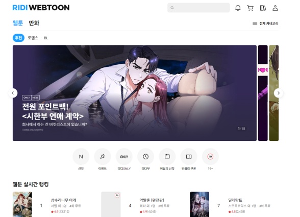 리디북스