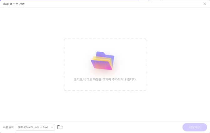 힛파우 비디오 컨버터에 파일 업로드