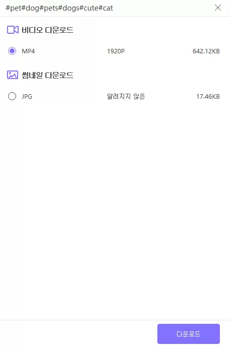 비디오 분석이 완료,다운로드