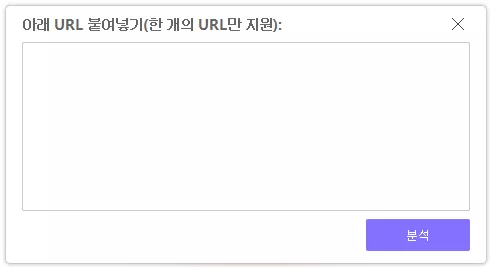 url을 입력