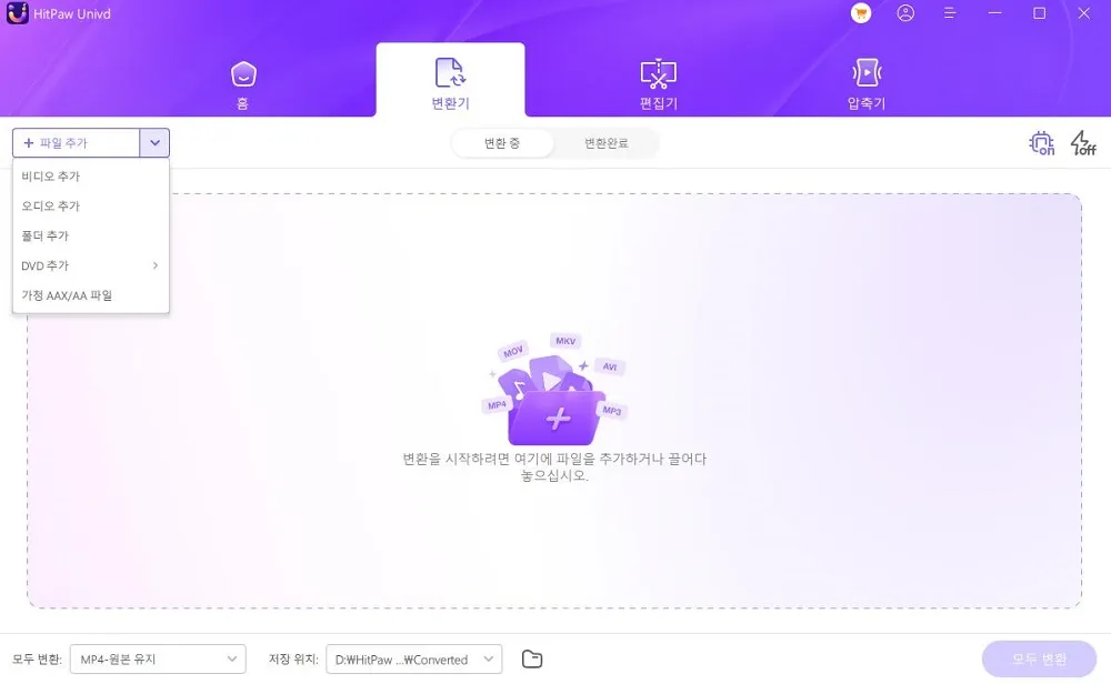 컴퓨터에 HitPaw 변환기 설치