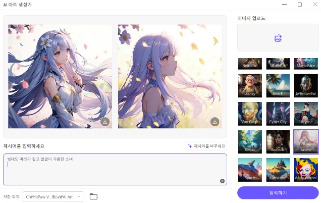 그림 스타일 선택