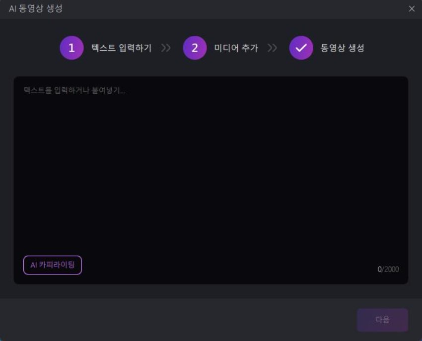 틱톡 동영상 스크립트 삽입하기