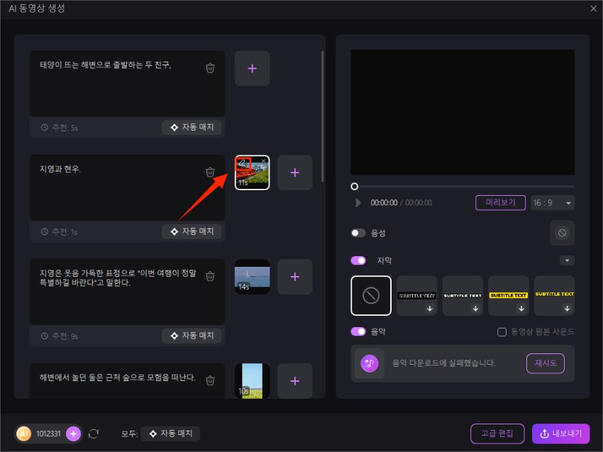 제품 설명 생성 도구 ai