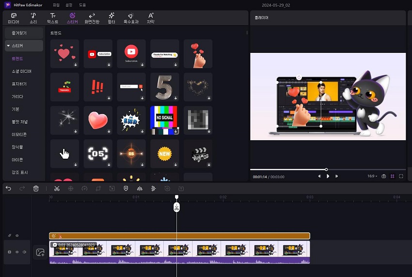 스티커 및 전환효과 적용하기