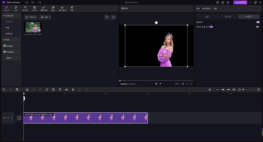 이미지 배경 제거