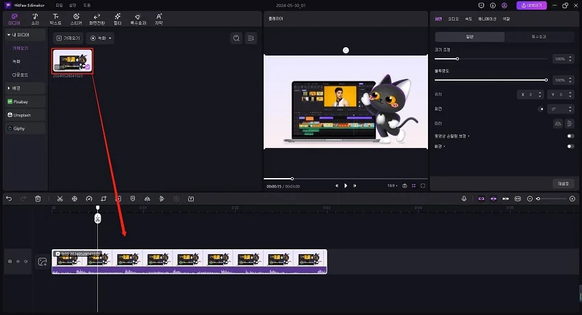 easy video editor guide 1