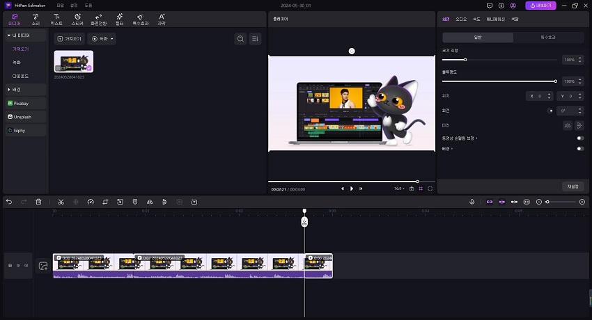 HitPaw Edimakor로 동영상을 편집하는 방법
