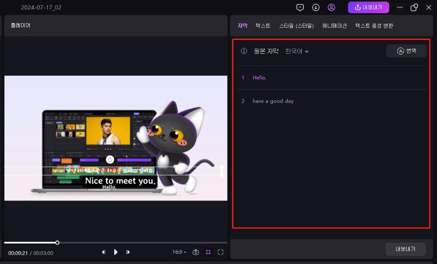 내보내기