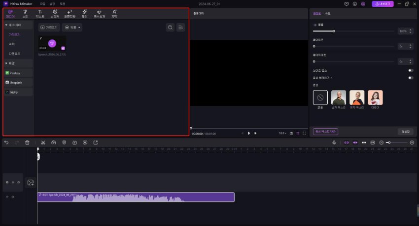 음성으로 비디오를 생성하기