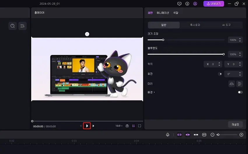 동영상 미리보기