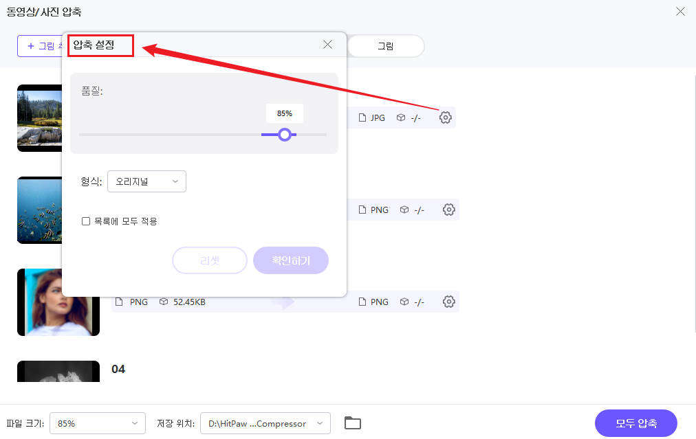 설정 저장을 위해 확인 클릭