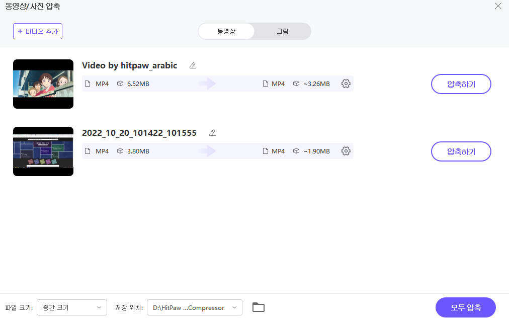 보내려는 긴 비디오를 가져오고 정보를 편집