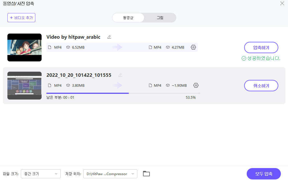 hitpaw를 사용하여 큰 비디오 크기를 압축
