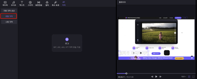 자동 자막 생성