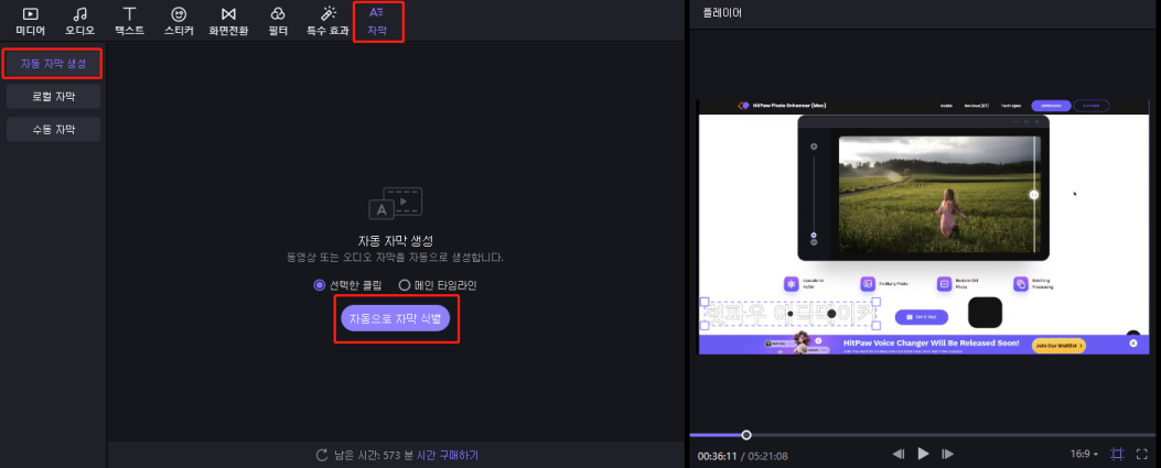 음성 텍스트 변환