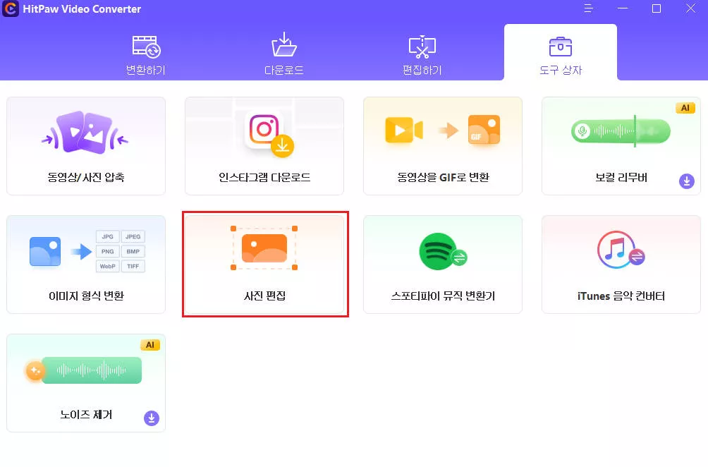 hitpaw 비디오 변환기의 이미지 편집기 기능