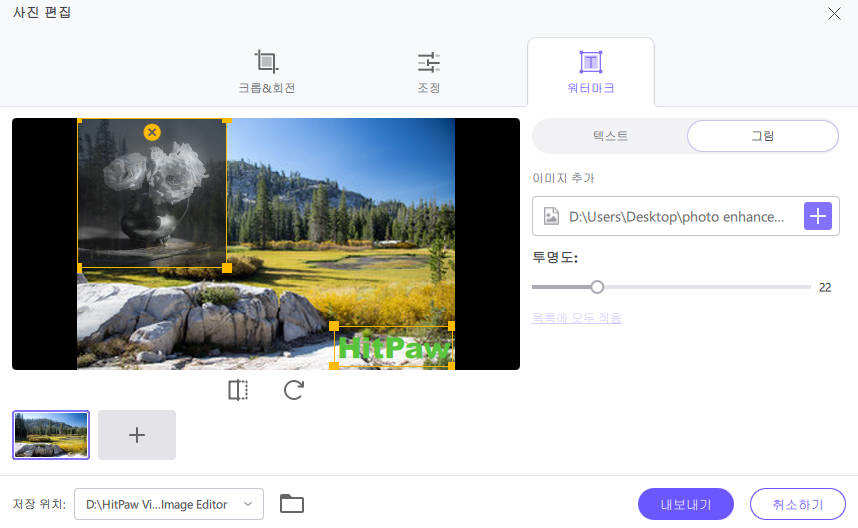 HitPaw Univd를 이용한 동영상 병합