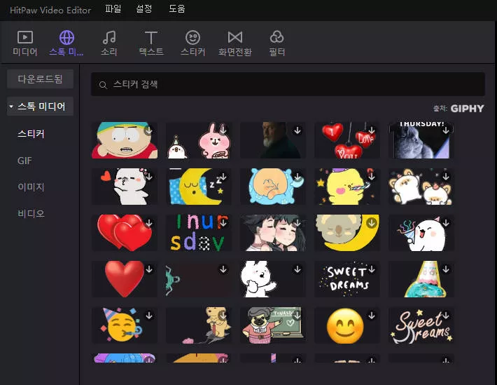 힛파우 스톡 미디어 라이브러리