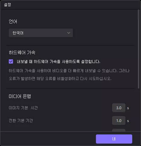 기본 설정