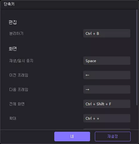 비디오 편집기 핫크라이즈