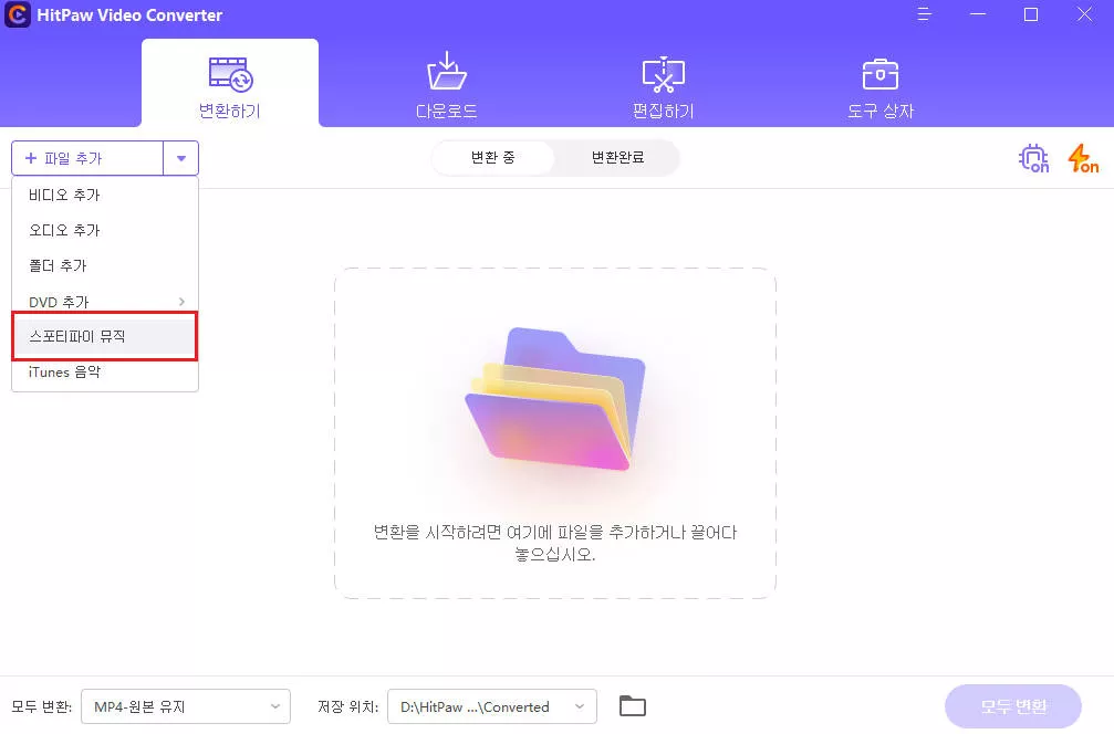 hitpaw spotify 음악 변환기