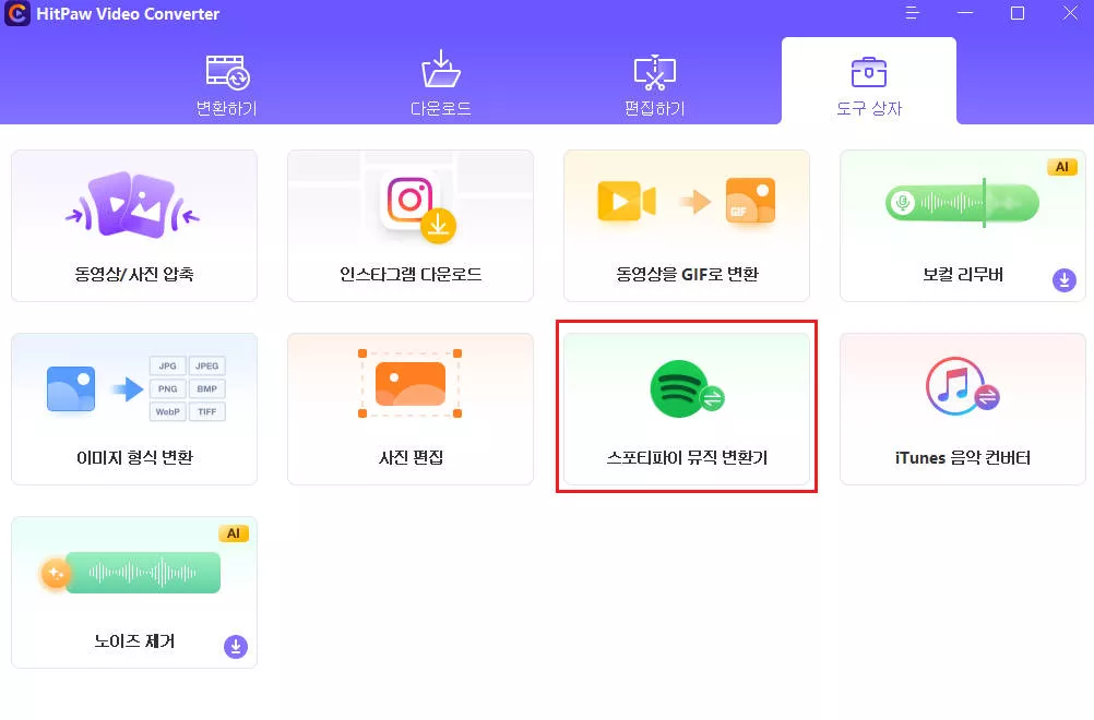 mp3 변환기를 지정