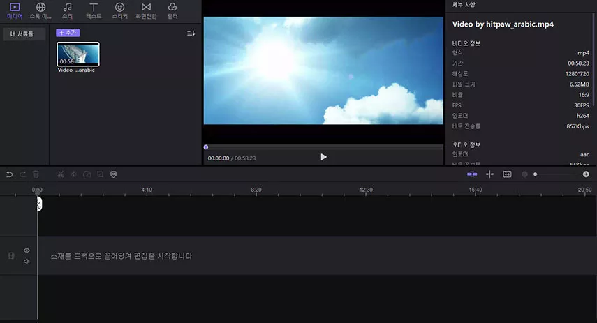 트랙에 비디오 추가