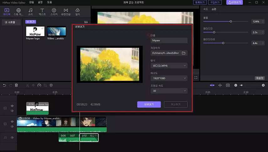 export video