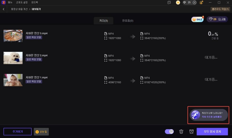 acceleration button in export page