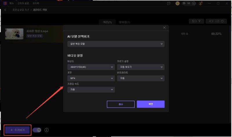 향상된 영상 미리보기 및 내보내기