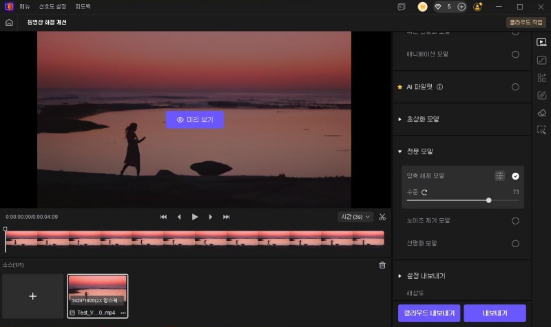 디컴프레션 강도 조정