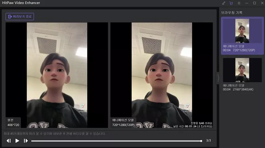 hitpaw is one of the best ai video enhancers