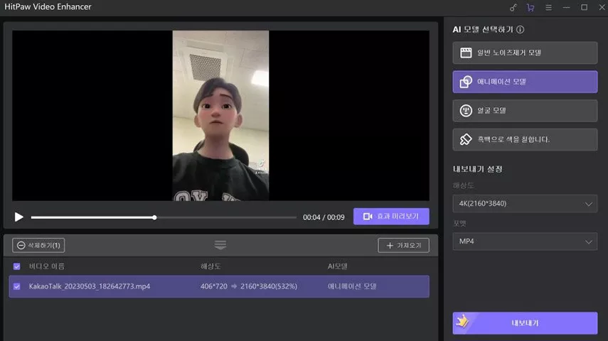 hitpaw is an ai video enhancer