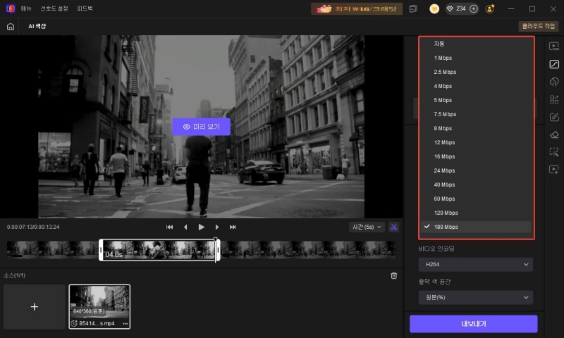 HitPaw Vikepea AI 컬러 비트 전송률 옵션