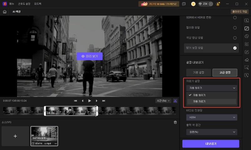 HitPaw Vikepea AI 컬러 자르기 옵션