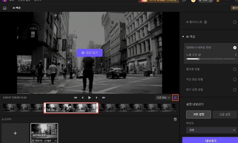 HitPaw Vikepea AI 컬러 자르기 옵션