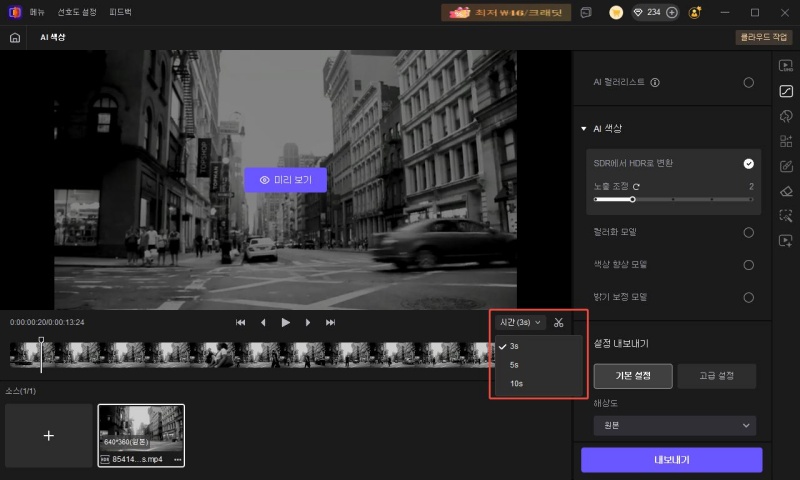 HitPaw Vikepea AI 컬러 미리보기 옵션