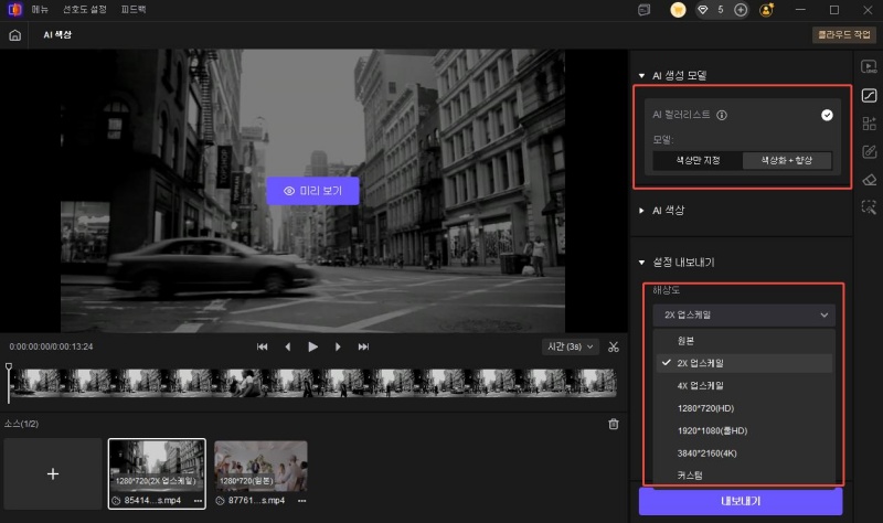 vikpea에서 색상 입히기 및 향상