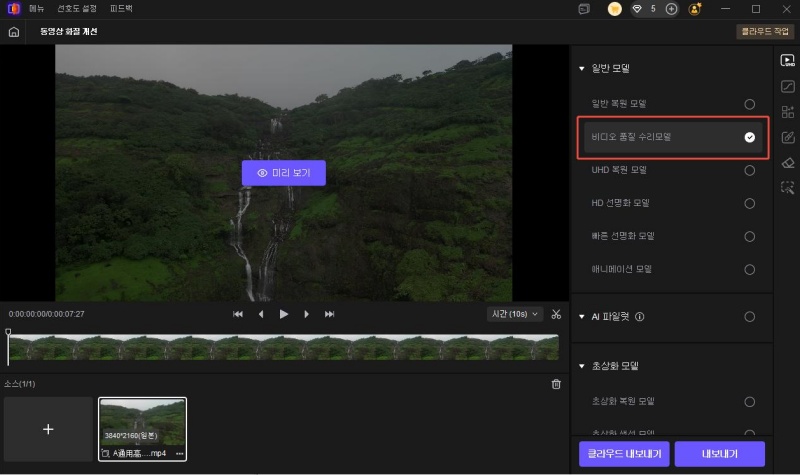 hitpaw vikpea ai pilot smart analyze video