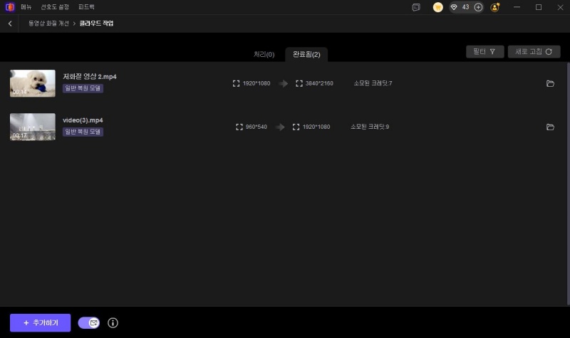 cloud export completed list