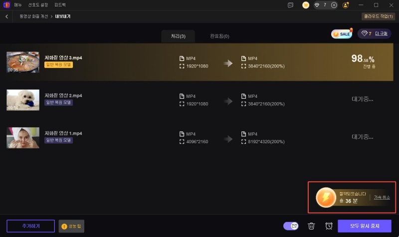 enable cloud acceleration