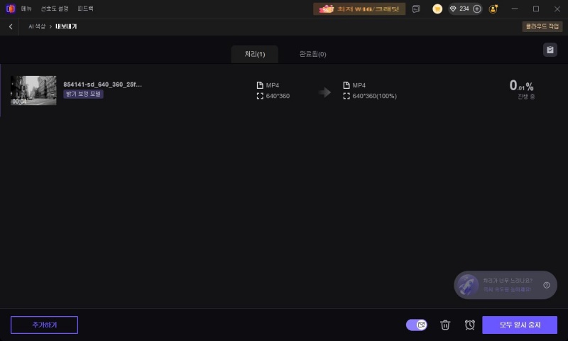 HitPaw Vikepea AI 컬러 내보내기 프로세스