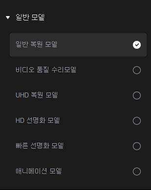hitpaw vikpea general model