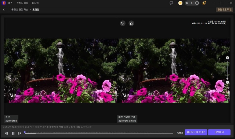 hitpaw vikpea hd sharpen model preview