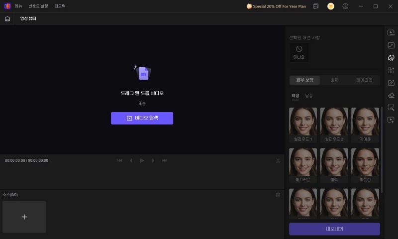 비디오 뷰티를 위한 비디오 가져오기