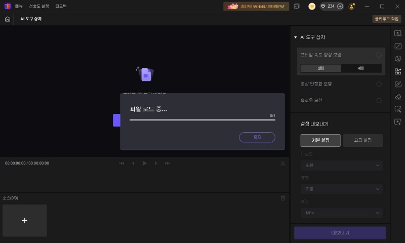 파일 로드 중