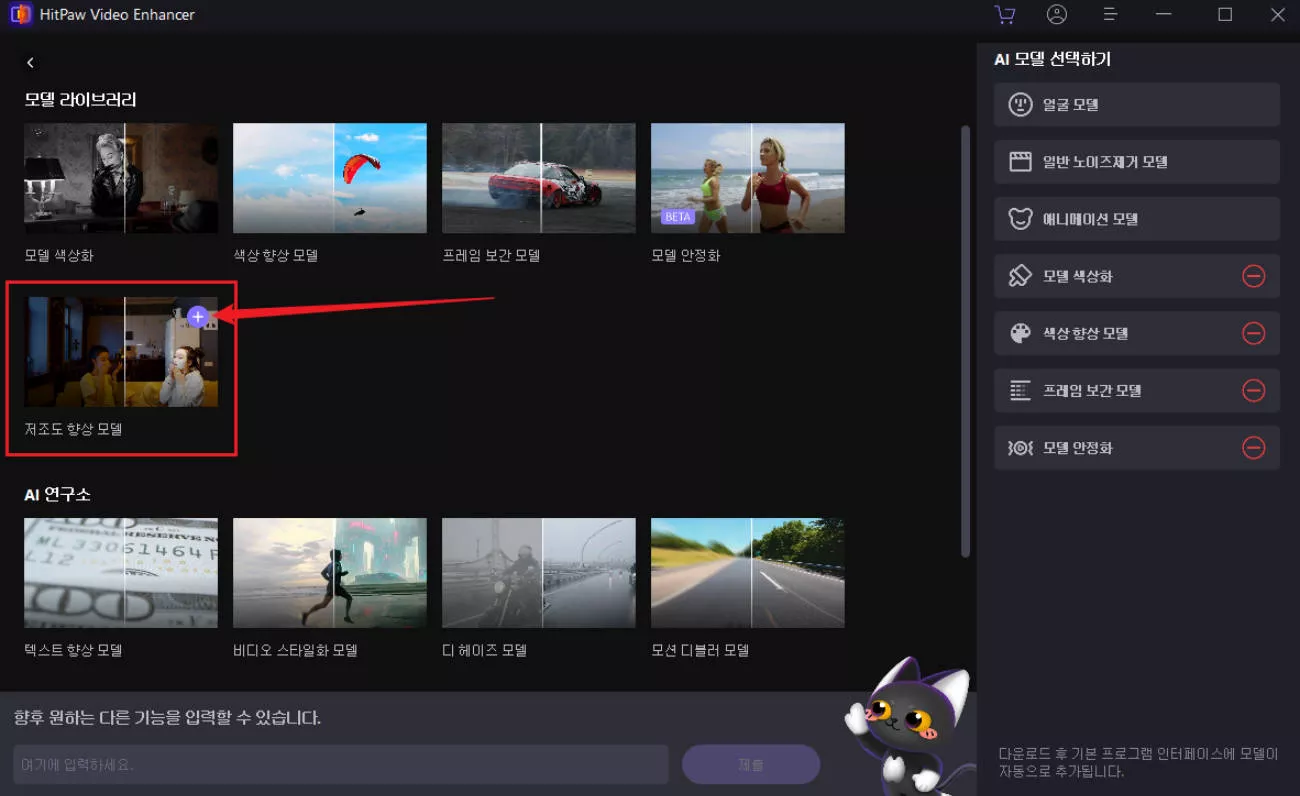필요한 조정 및 미리보기