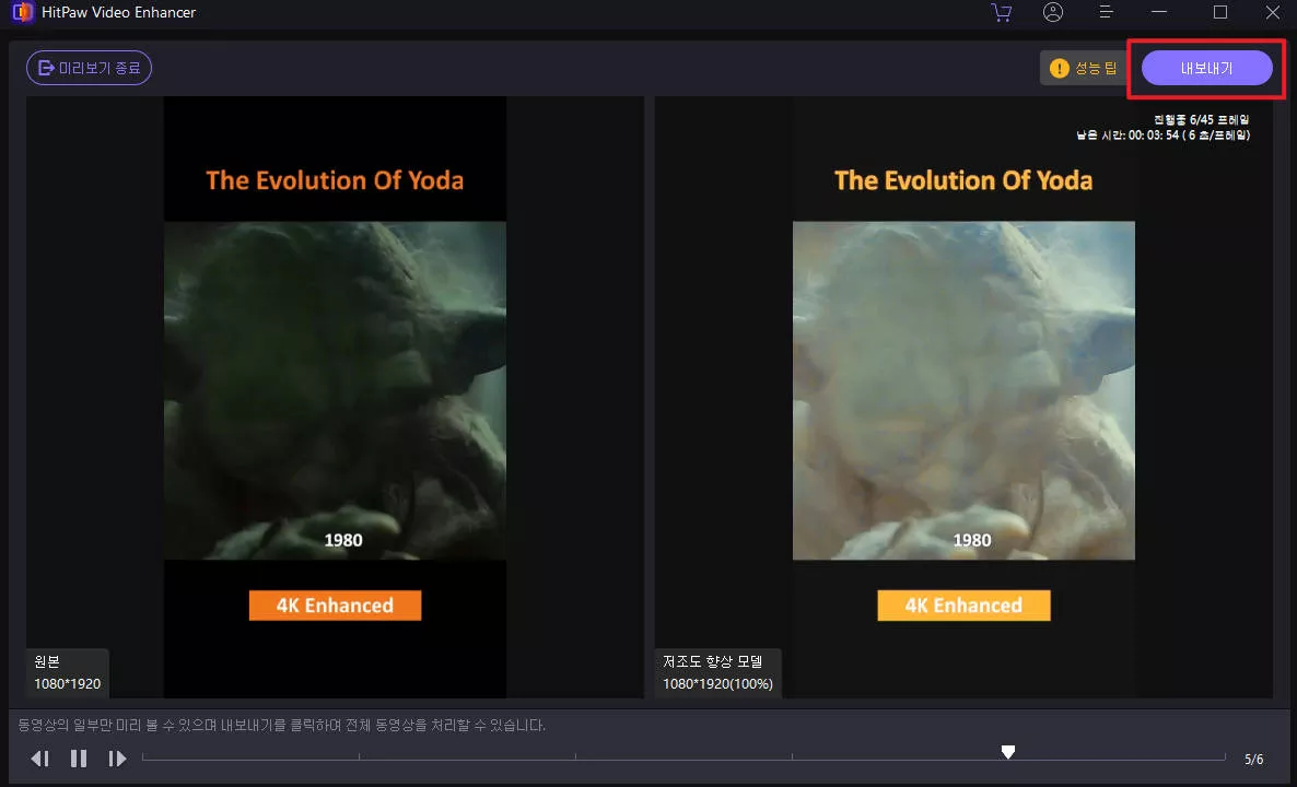 필요한 조정 및 미리보기