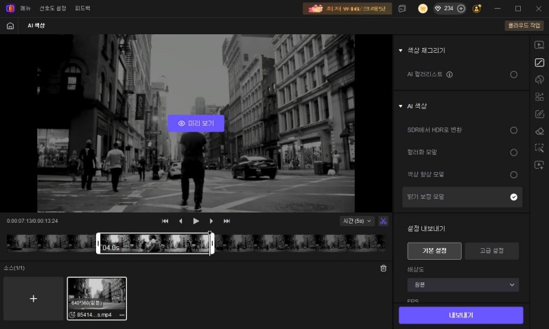 HitPaw VikPea 저조도 개선 모델